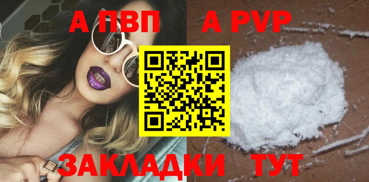 A PVP мука Скопин