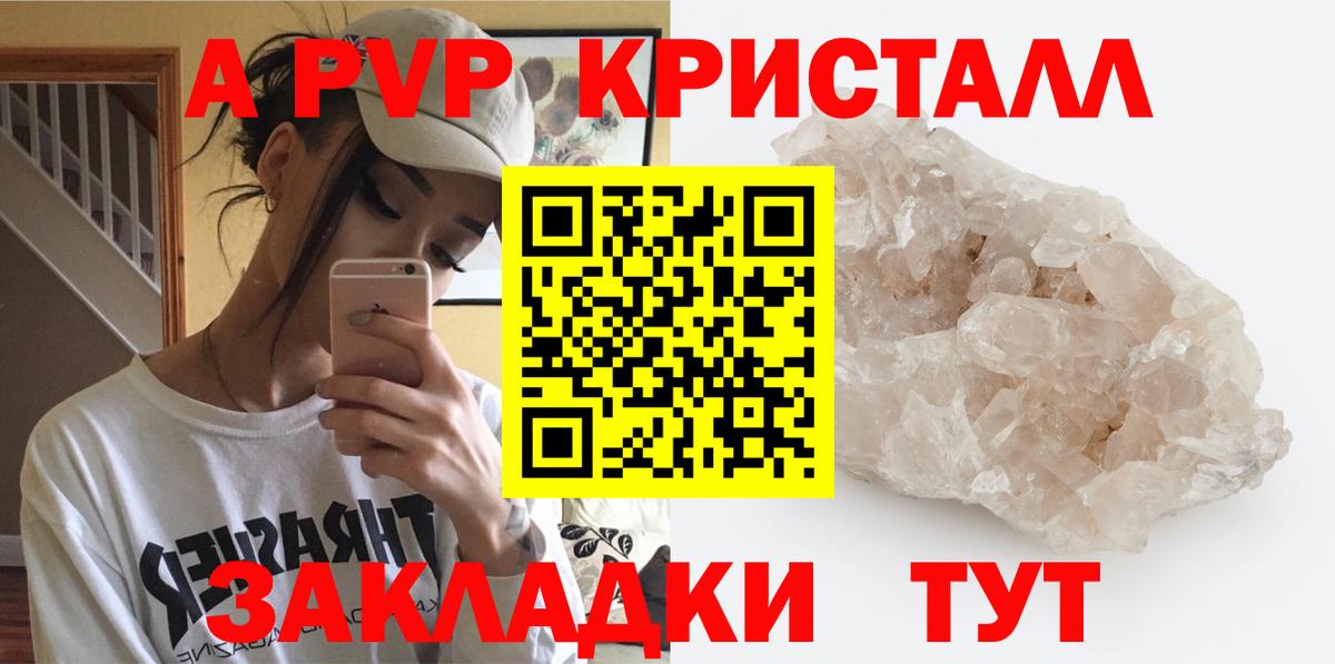 Скопин  A PVP VHQ  A-PVP Соль  Alpha-PVP СК КРИС  А ПВП  дарнет шоп  Вход с VPN 