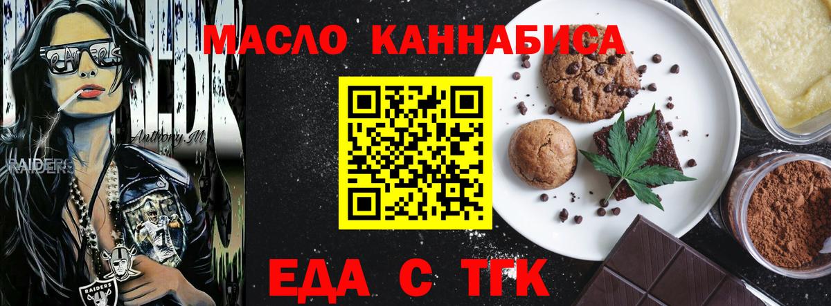 Скопин  Canna-Cookies марихуана  Вход с VPN 
