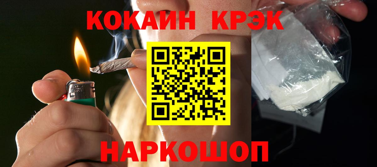 КОКАИН  Кокаин Перу  Вход с VPN  Скопин  Cocaine Fish Scale 