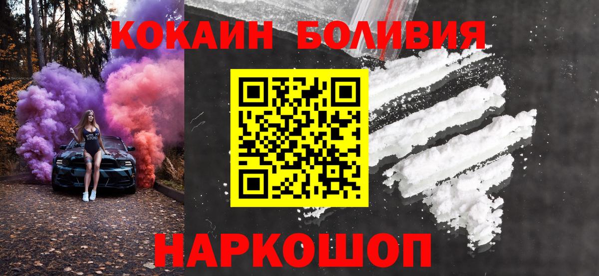 КОКАИН Колумбийский Скопин