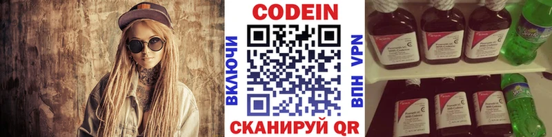 Кодеин напиток Lean (лин)  blacksprut онион  Скопин 