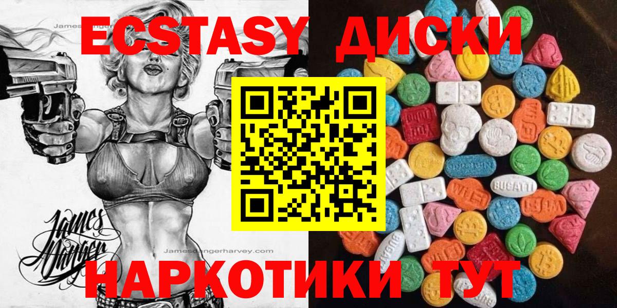 Ecstasy  Вход с VPN  Скопин  Экстази 250 мг 