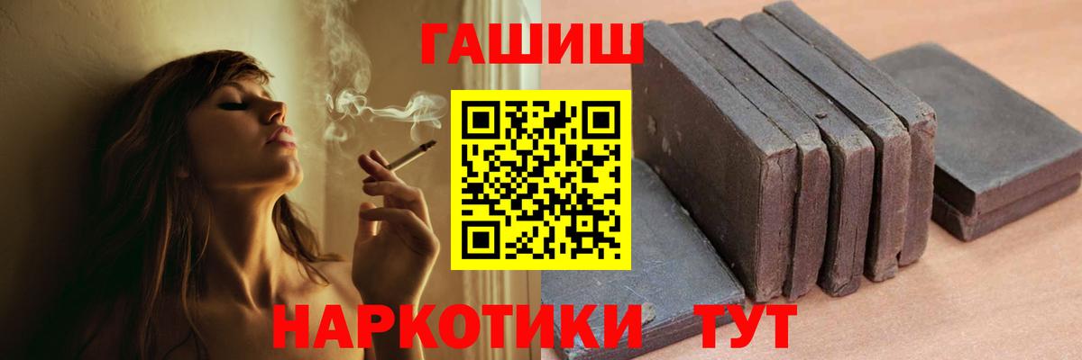 ГАШ индика сатива  Гашиш Premium  Скопин  ГАШИШ  Вход с VPN 