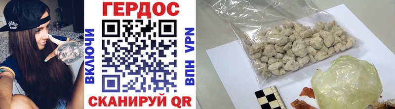 где можно купить наркотик  Скопин  ГЕРОИН герыч 