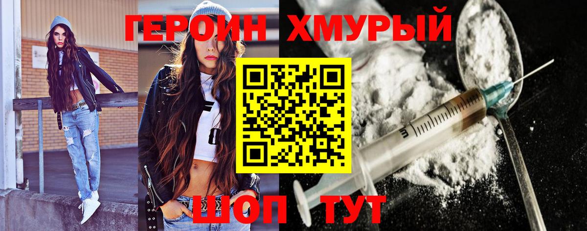 ГЕРОИН Афган  Вход с VPN  Скопин 
