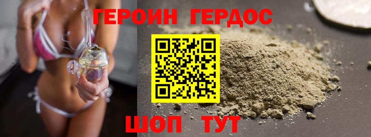 ГЕРОИН Афган Скопин
