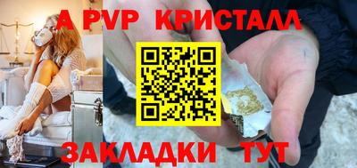 ALPHA-PVP Северобайкальск