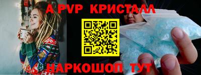 ALPHA-PVP Северобайкальск