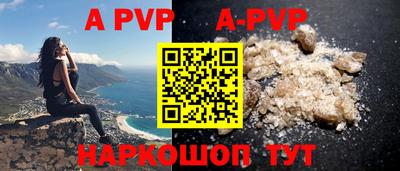 ALPHA-PVP Северобайкальск