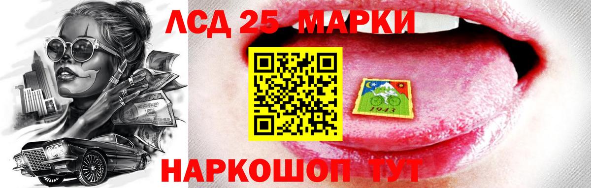 LSD-25 экстази ecstasy Скопин