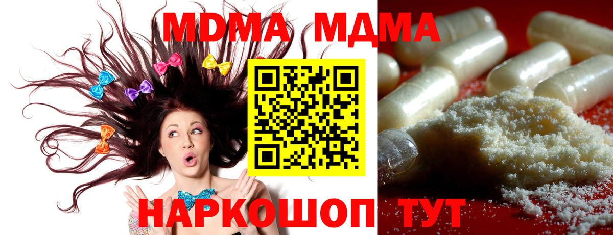 Скопин  МДМА crystal  Вход с VPN  МДМА crystal 