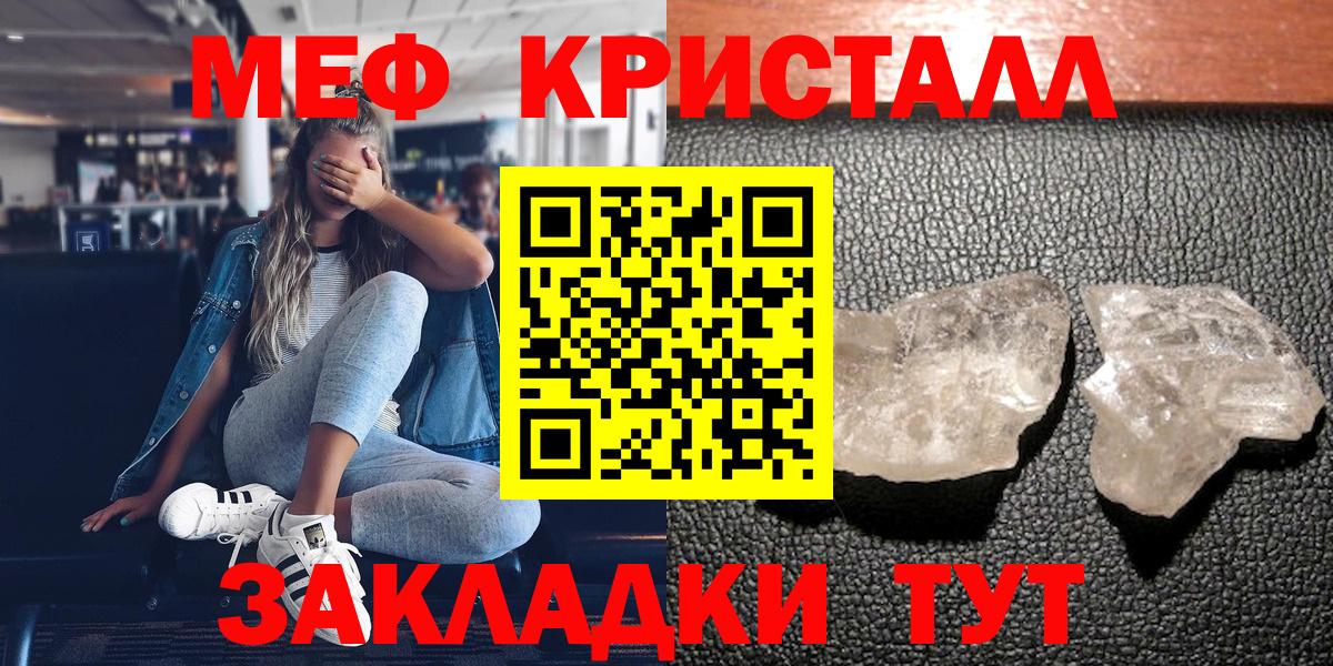 Мефедрон  Вход с VPN  Скопин  МЯУ-МЯУ кристаллы  Мефедрон мяу мяу 