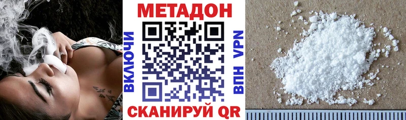МЕТАДОН мёд  площадка формула  Скопин 