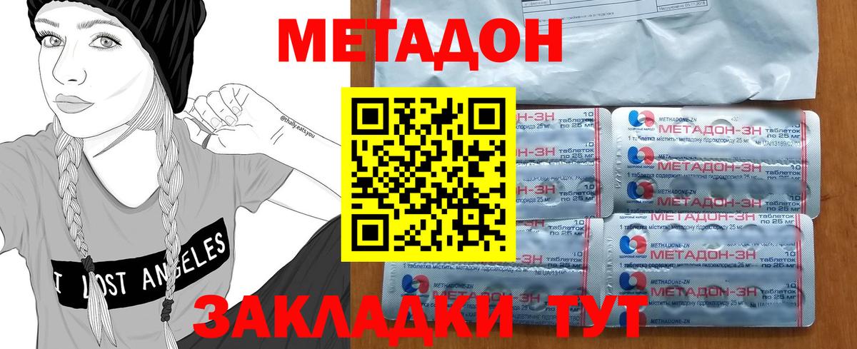 Скопин  Метадон кристалл      Вход с VPN 