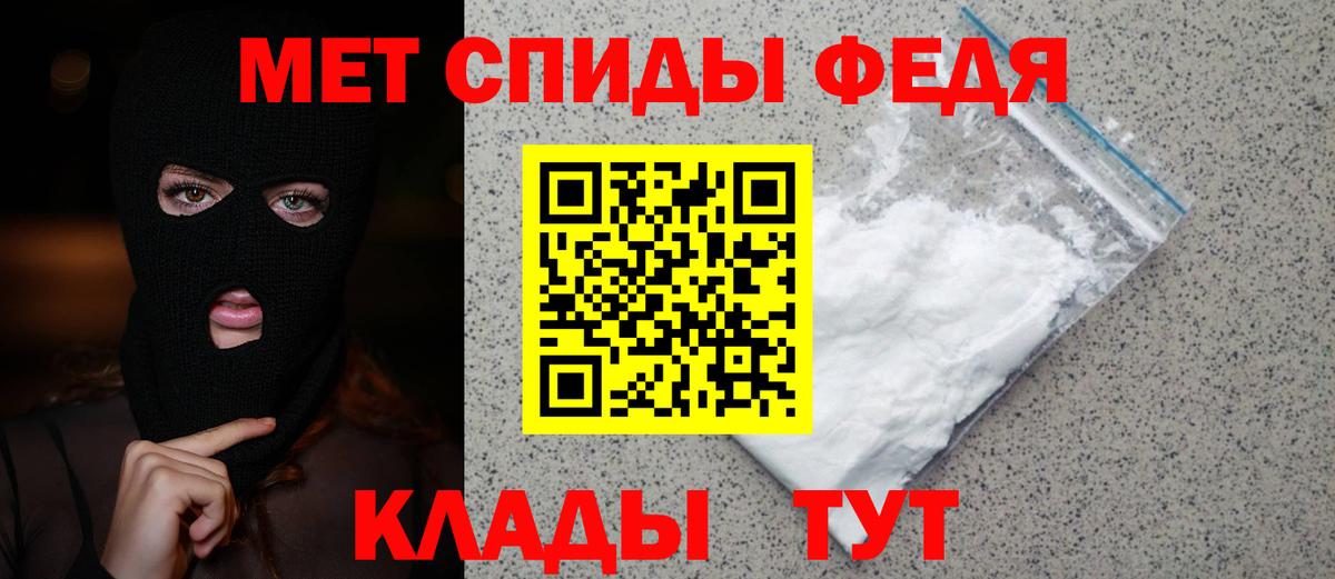 Метамфетамин Methamphetamine Скопин