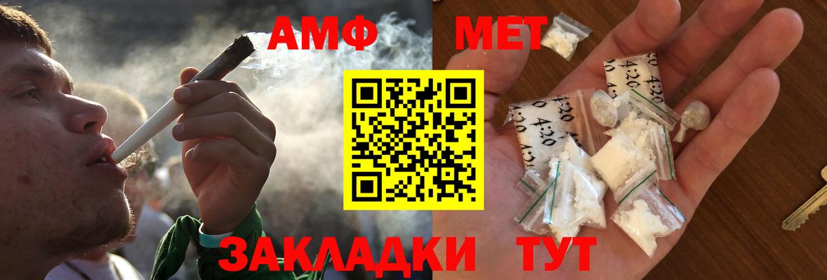МЕТАМФЕТАМИН мет  Вход с VPN  Скопин  МЕТАМФЕТАМИН мет 