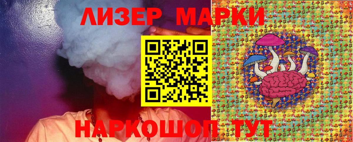 Скопин  Марки NBOMe 1,5мг  Марки 25I-NBOMe  Вход с VPN 
