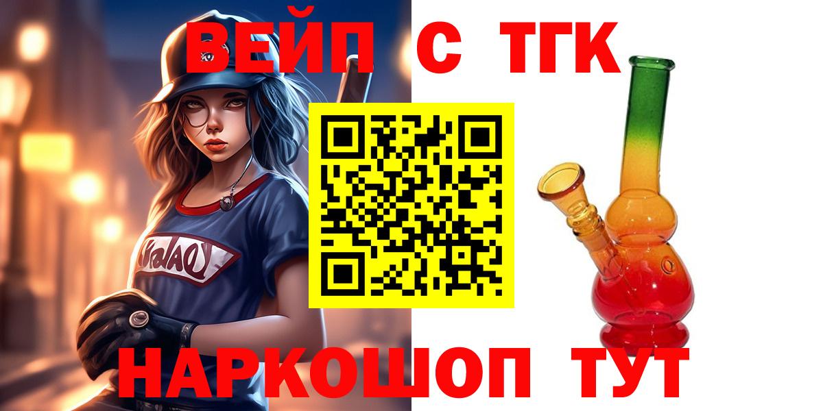 ТГК концентрат Скопин